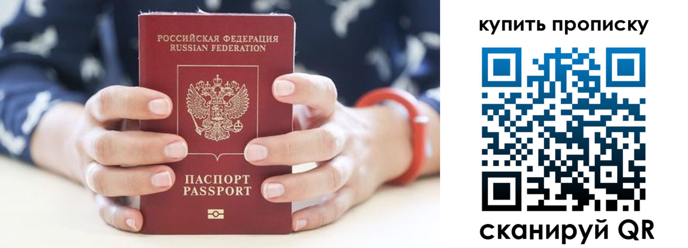 временная регистрация 2025 в Плавске