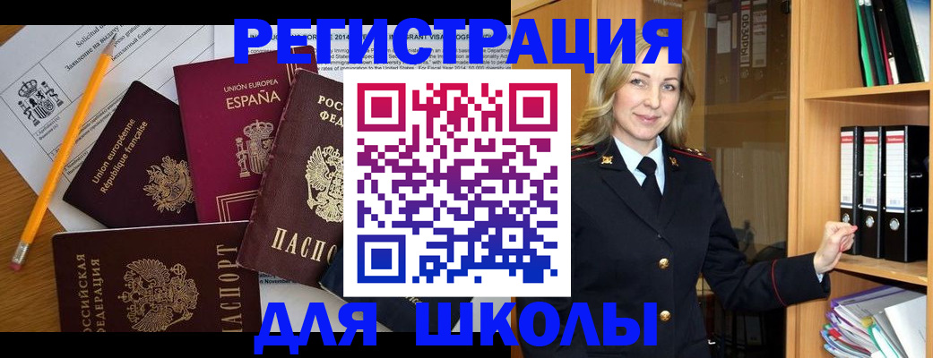 прописка для военкомата в Плавске