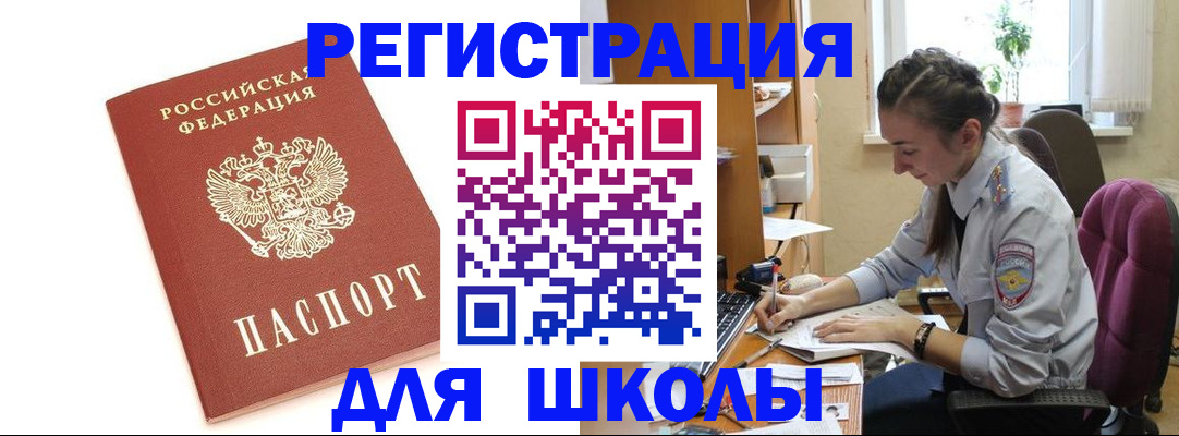 временная регистрация гарантия в Плавске