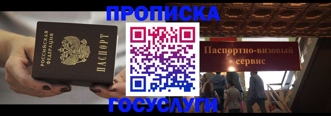 временная регистрация гарантия в Плавске