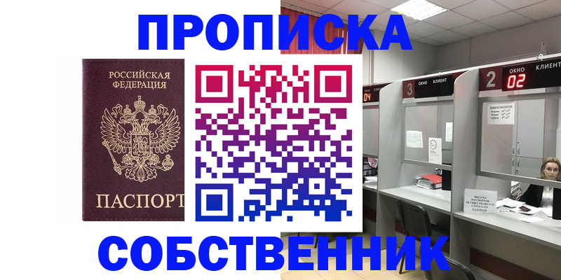 прописка для военкомата в Плавске
