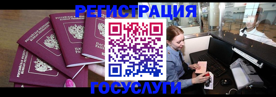 временная регистрация законно в Плавске