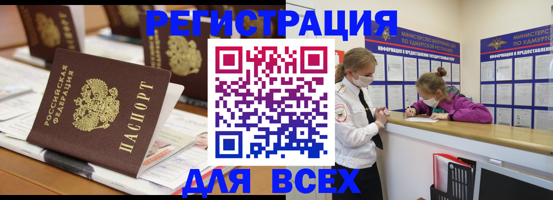 прописка в квартире в Плавске